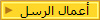أعمال الرسل