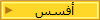 أفسس