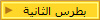 بطرس الثانية