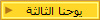 يوحنا الثالثة